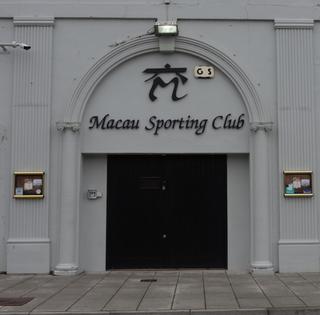 Macau Sporting Club Cork photo 2